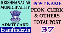 Krishnanagar Municipality Peon & Clerk Admit Card