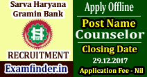 Sarva Haryana Gramin Bank Recruitment