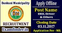Dankuni Municipality Recruitment