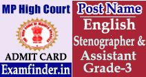 Madhya Pradesh High Court Admit Card