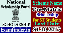 Tripura Pre-Matric Scholarship For ST candidates