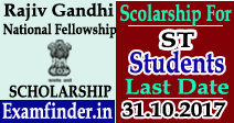 Rajiv Gandhi National Fellowship Scholarship 2017-18 for SC Students