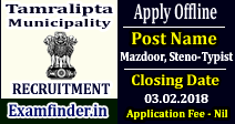 Tamralipta Municipality Recruitment