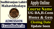 Sudhiranjan Lahiri Mahavidyalaya Admission